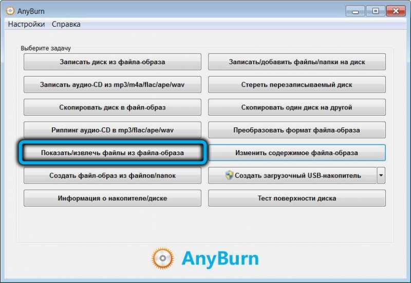 Как установить виндовс 10 без флешки и диска