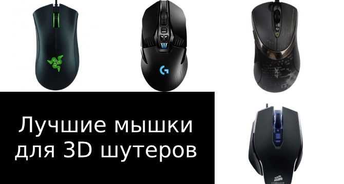 Лучшие игровые устройства до 2790 ₽ для геймеров в 2023 году: мыши, клавиатуры, коврики, игровые гарнитуры, геймпады