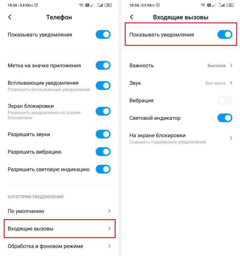 Почему при вызове абонента сразу идет сброс: что делать?