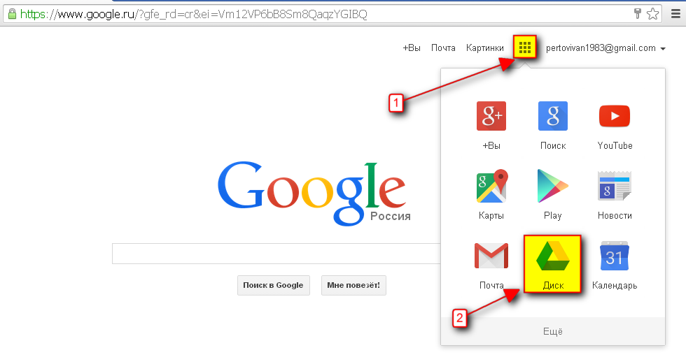 10 крутых фишек google-диска, о которых знают не все - мир графики