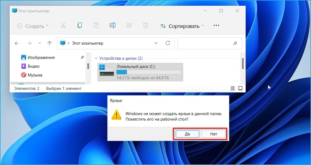 Как закрепить папку или файл на панели задач windows