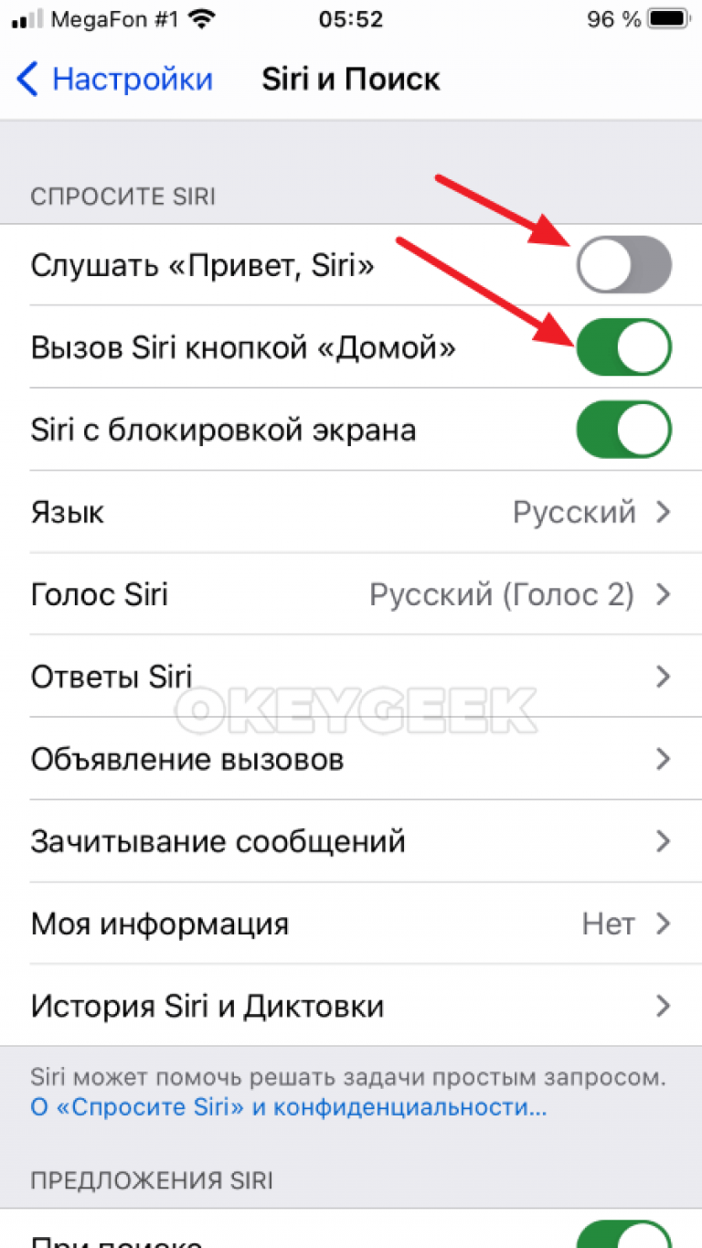 Как удалить найдено siri в приложениях