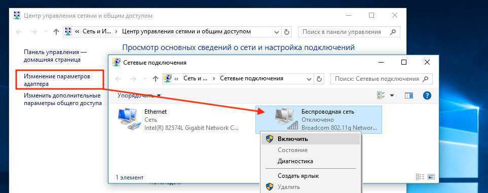 Не работает wi-fi на ноутбуке. что делать?