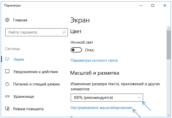 9 решений проблем с размытым текстом в windows 10