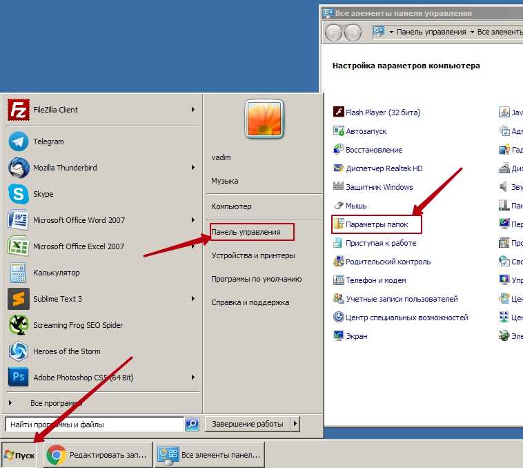 Как изменить расширение файла в windows 10 - актуальные способы