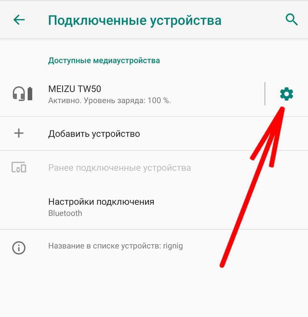 К телефону android не подключаются блютуз наушники (беспроводные) - решение что делать