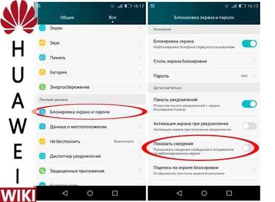 Как скрыть сообщения на android | сеть без проблем