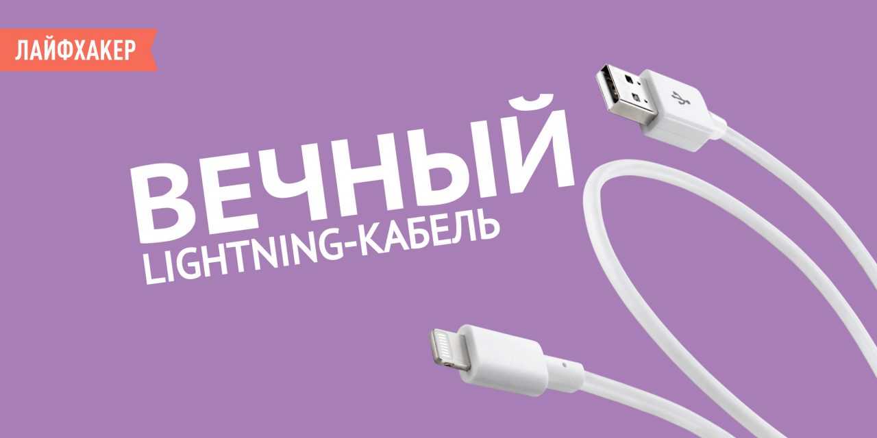 Как почистить разъем для зарядки айфона