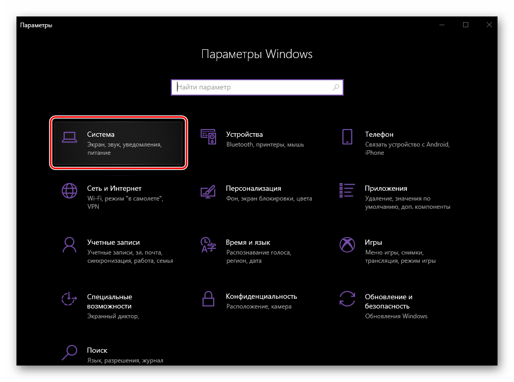 Windows 10 родительский контроль для локальной учетной записи