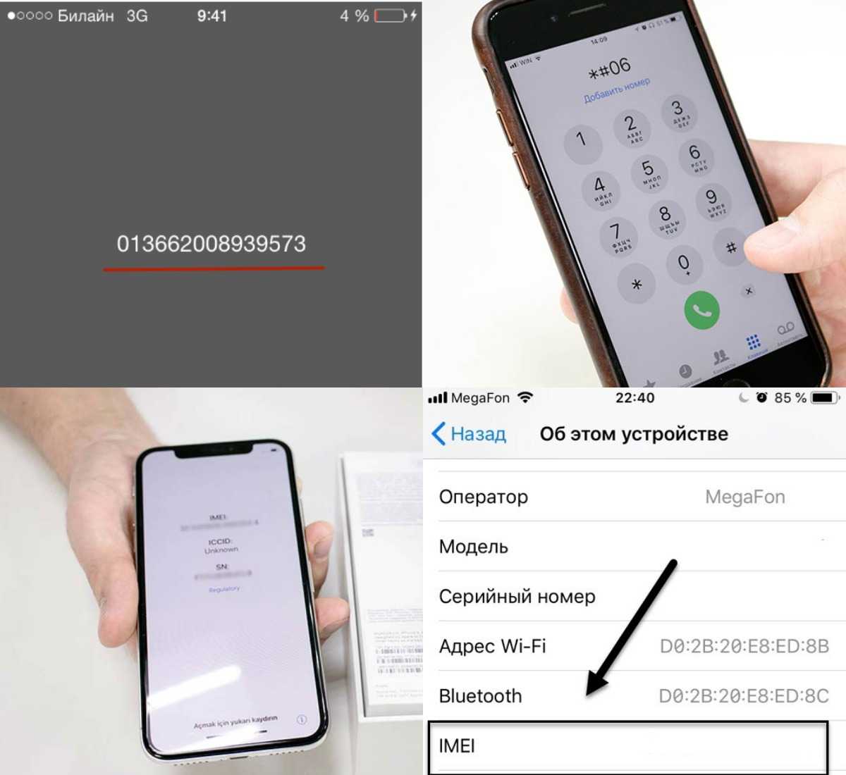 Как сделать проверку айфона по imei и серийному номеру на подлинность и гарантию