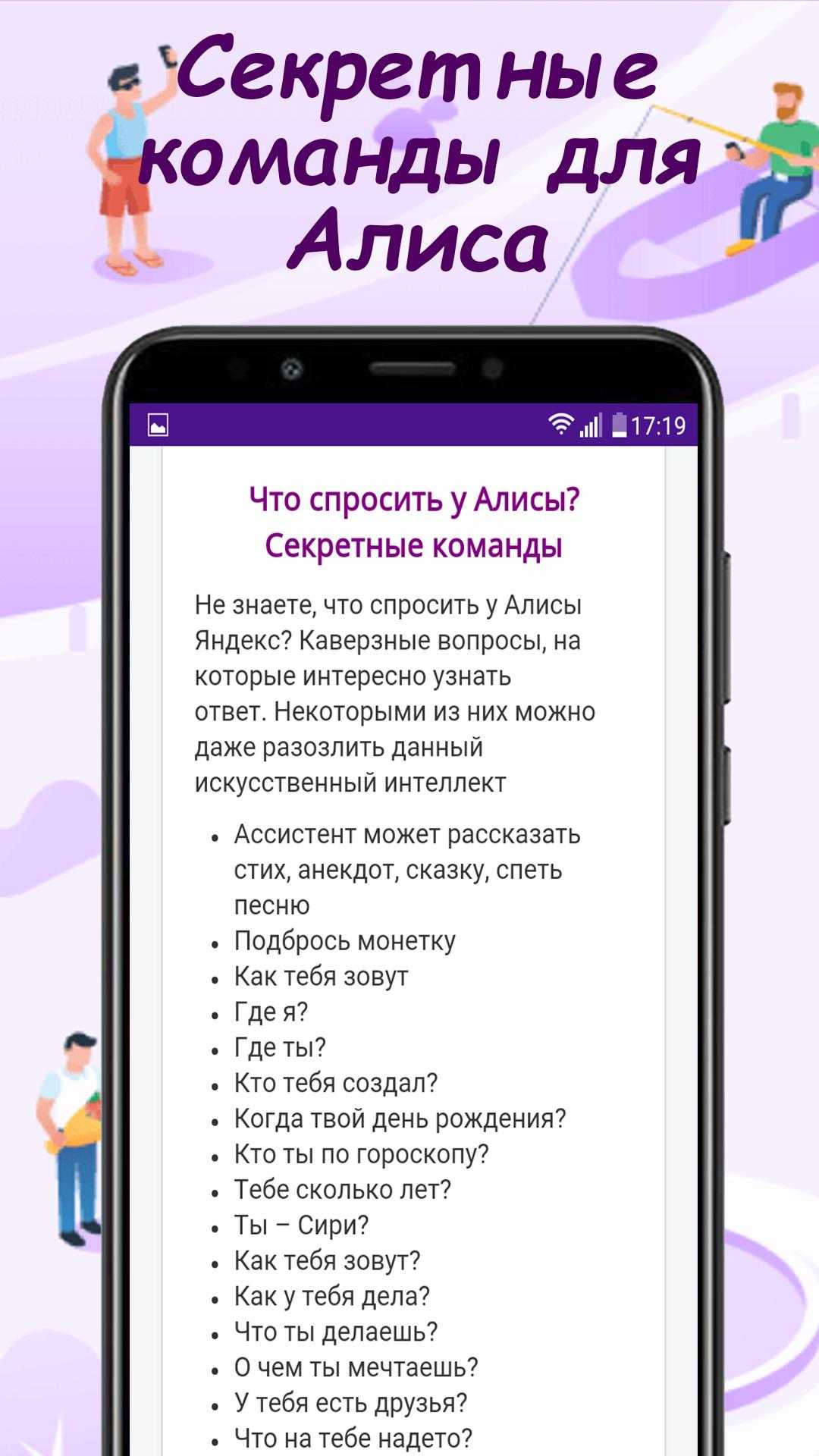 16 спрятанных игр в алисе от яндекса. как их включить