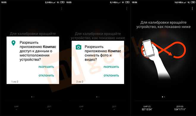 Как откалибровать компас в honor и huawei