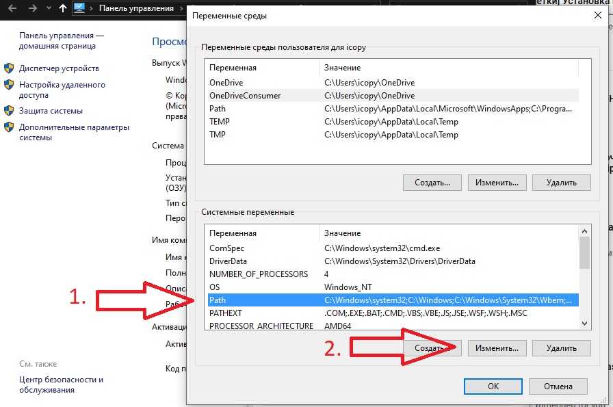 Как создать переменную среды в windows 10