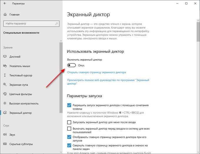 Распознавание речи для английского не удалось установить windows 10 как отключить
