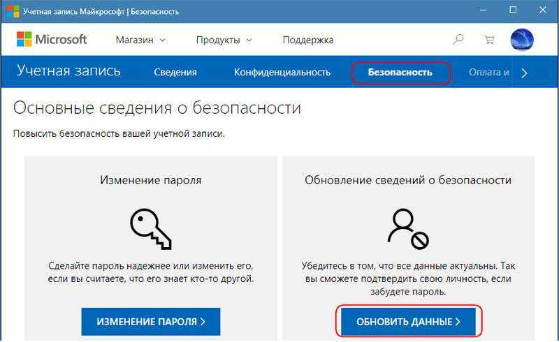 Можно изменить пароль учетной записи пользователя Microsoft в Windows 10 на новый пароль или использовать 4-значный PIN-код или изображение в качестве пароля