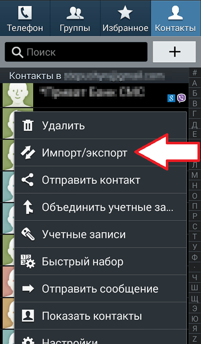 Где хранятся контакты на android: обзор всех способов, как получить доступ к папке с контактами