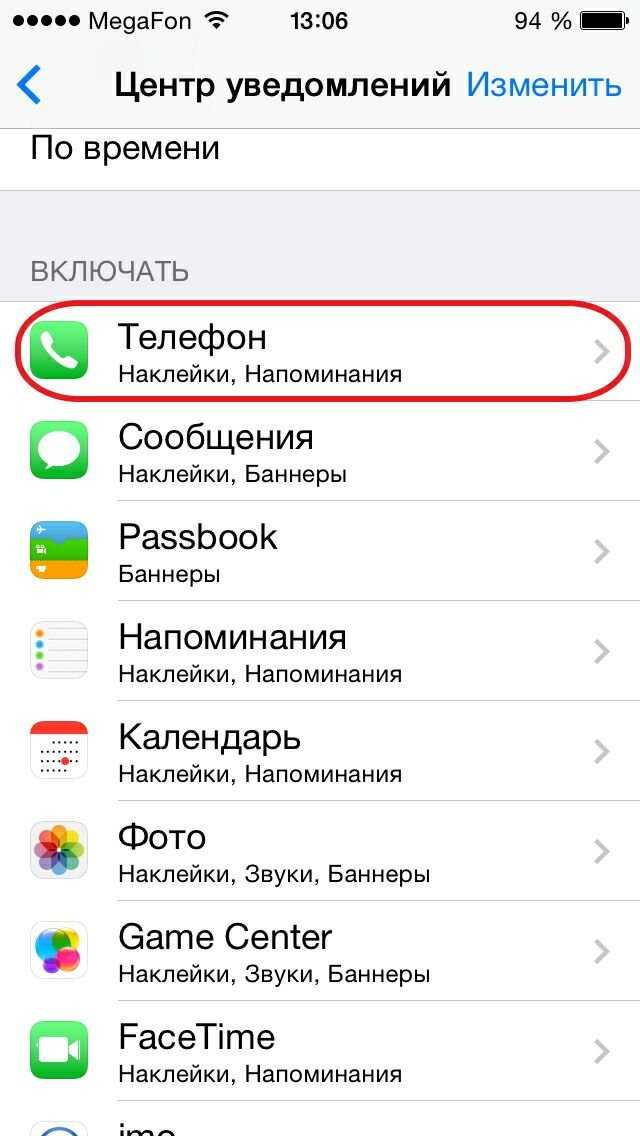 Как изменить звук сообщения в контакте на айфоне? - информация о гаджетах и программах