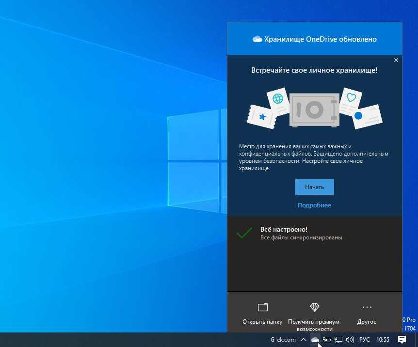 Onedrive: функция "файлы по запросу" и как её использовать в windows 10?