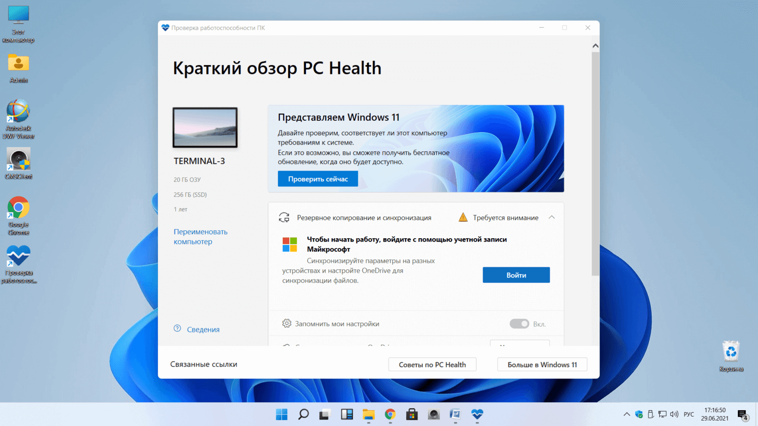 Как узнать версию windows на своем компьютере? | ichip.ru