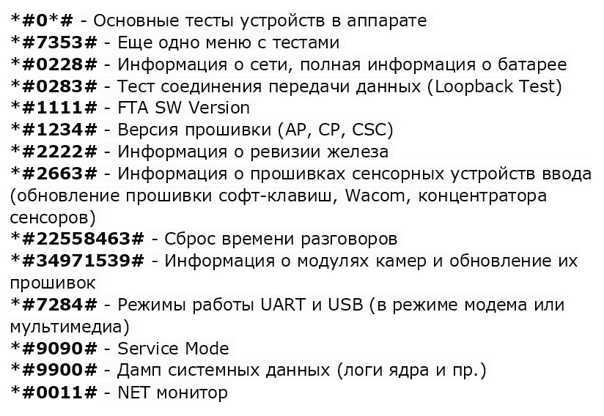Как сбросить инженерное меню. вход в инженерное меню на android