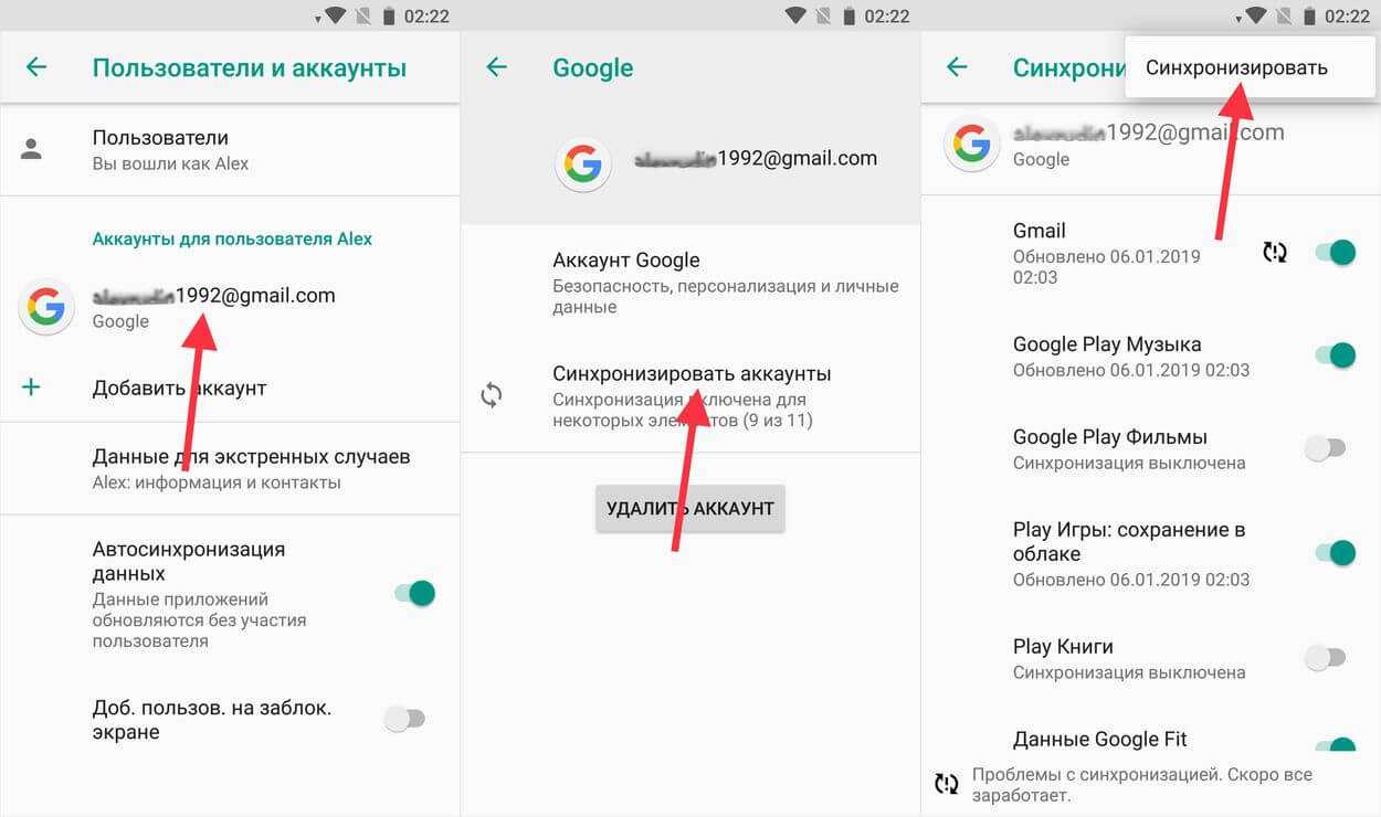 Убрать google с телефона. Синхронизация гугл аккаунта. Синхронизировать аккаунт в гугл. Как синхронизировать гугл аккаунт с телефоном. Синхронизированные аккаунты.