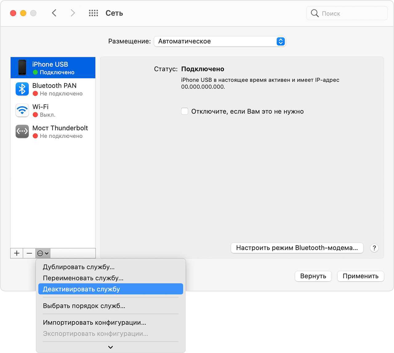 Как включить на айфоне режим модема: пошаговая инструкция. как самым простым способом активировать режим модема на iphone