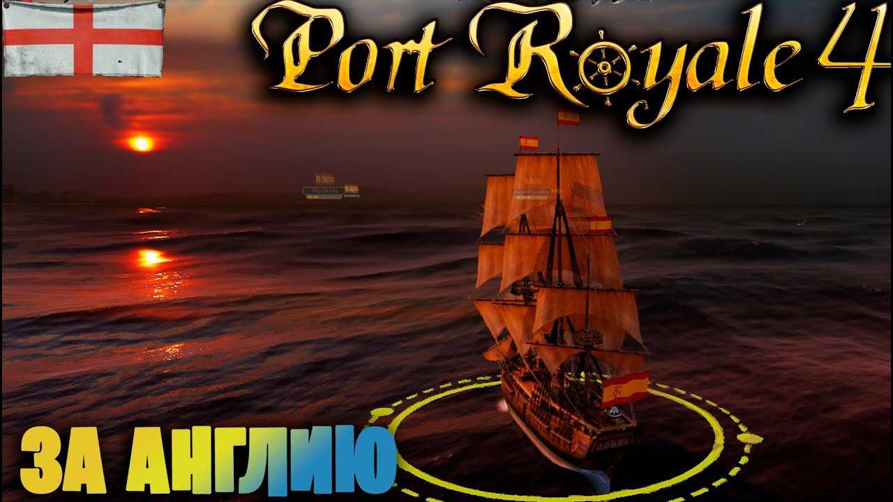 Пираты и экономика — смотрим релизный трейлер port royale 4 для nintendo switch