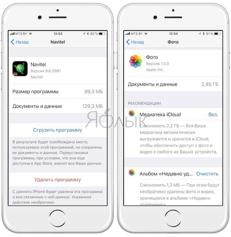 Как освободить место на iphone?