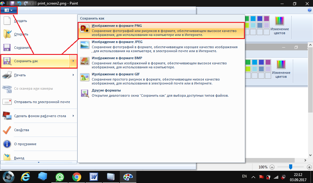 Набросок на фрагменте экрана windows 10 не сохраняет