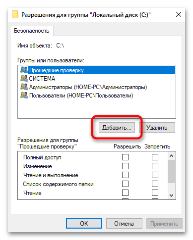 Повреждена корзина на диске с что делать windows 10
