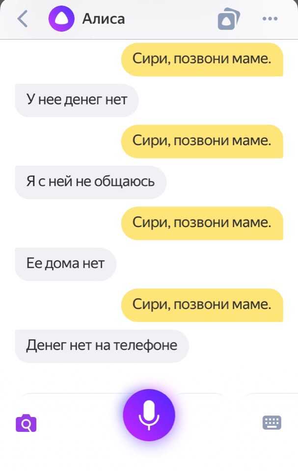 ♨ российская siri ужасна (и страшно бесит). 5 причин ненависти