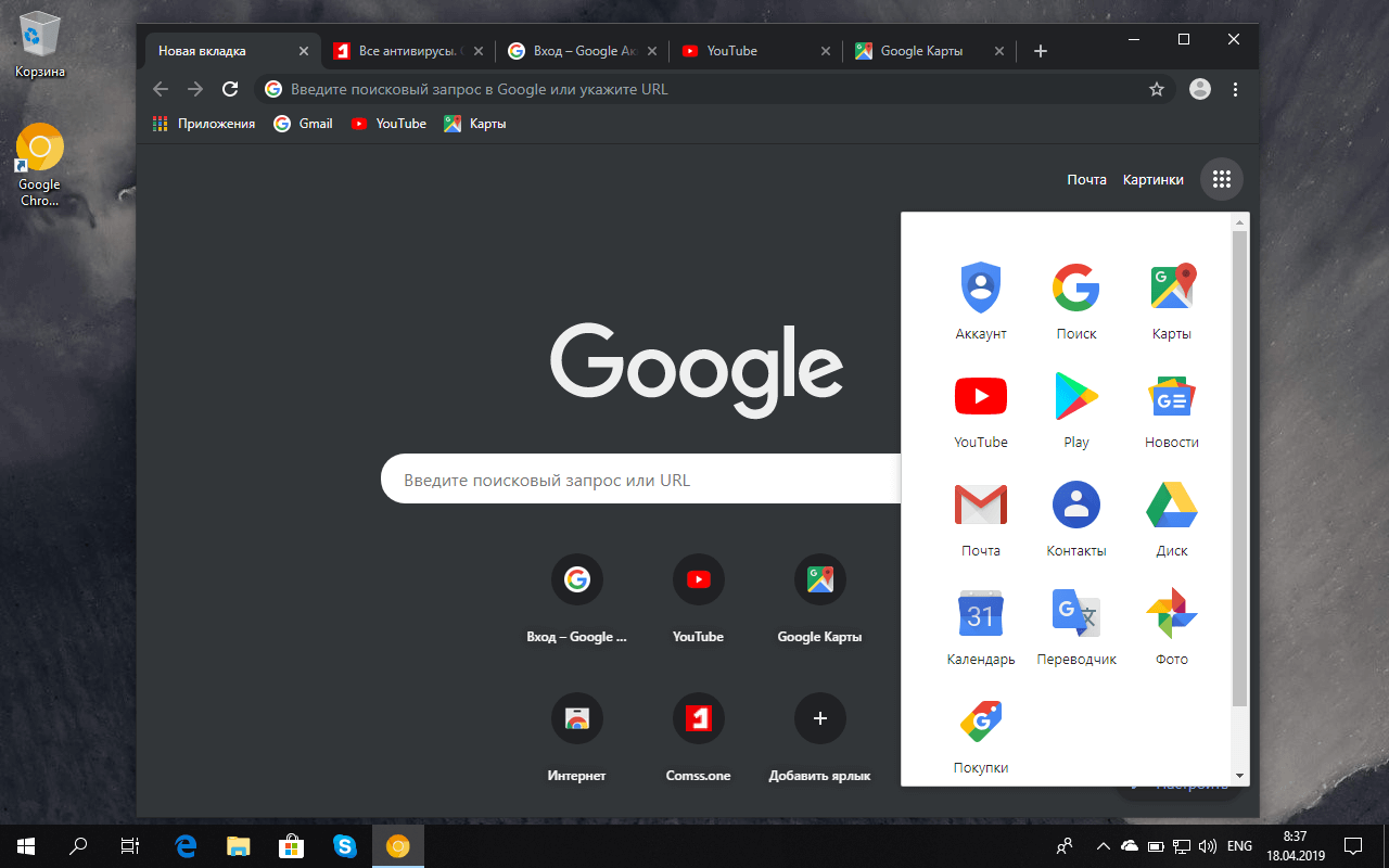 Установить новую версию гугл. Google Chrome Интерфейс. Google Chrome браузер. Google Chrome Скриншот. Интерфейс браузера хром.