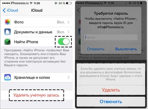 Исправить ошибку проверки, произошла ошибка при подключении к серверу apple id - autotak