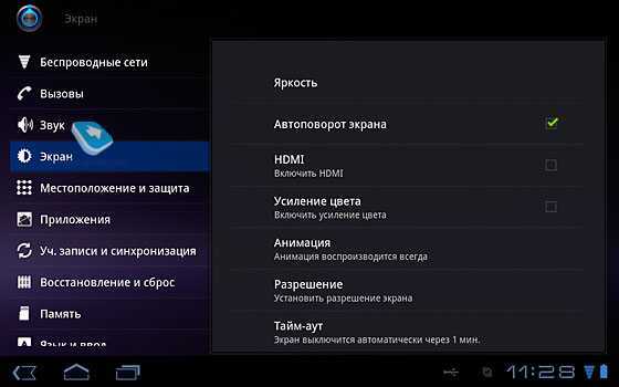 Как узнать разрешение экрана телефона?