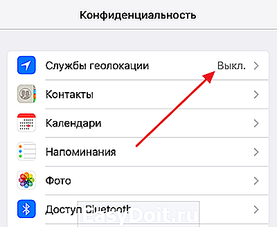 Как найти чужой айфон с другого айфона по номеру телефона