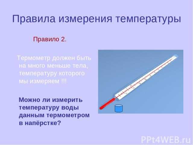 Как я могу измерить температуру в комнате на android?