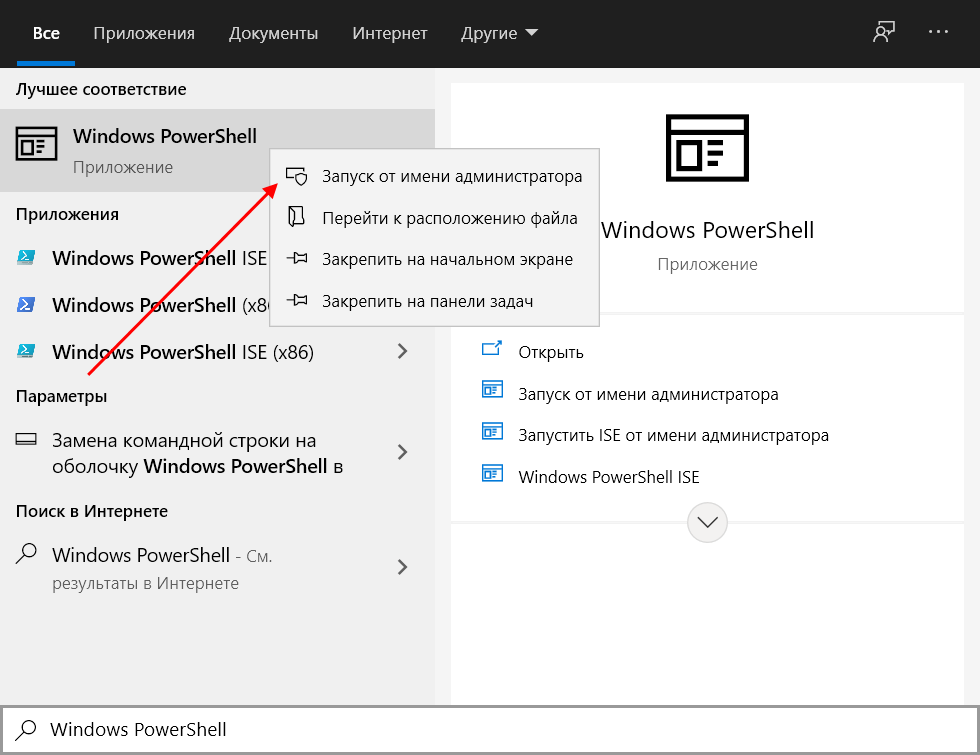 Песочница windows 10 (windows sandbox)