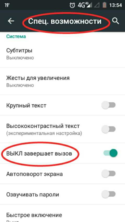 Что делать если при звонке черный экран? - онлайн справочник по настройке гаджетов