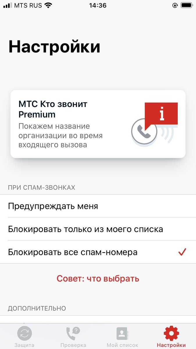 Как избавиться от спама на телефоне андроид: как отключить и удалить, можно ли заблокировать