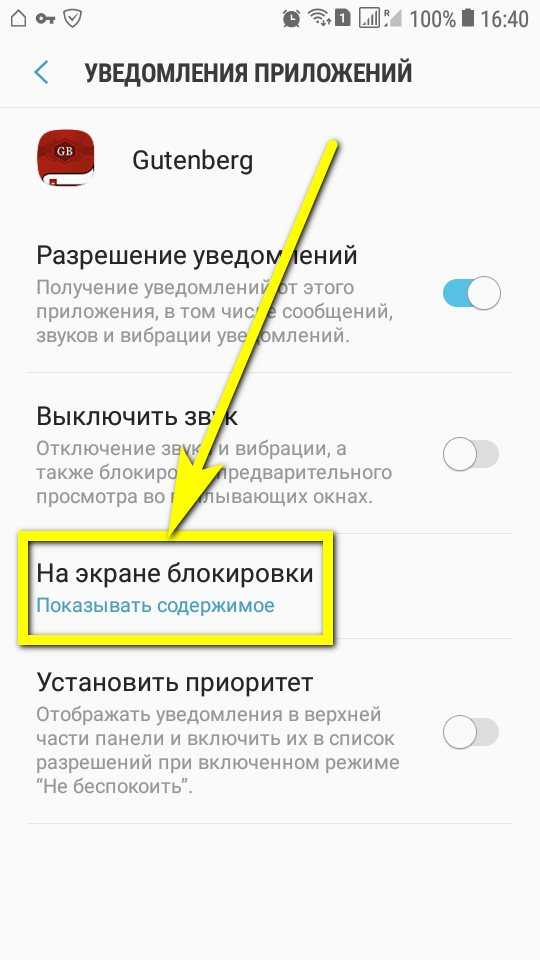 Как выйти из безопасного режима на андроид