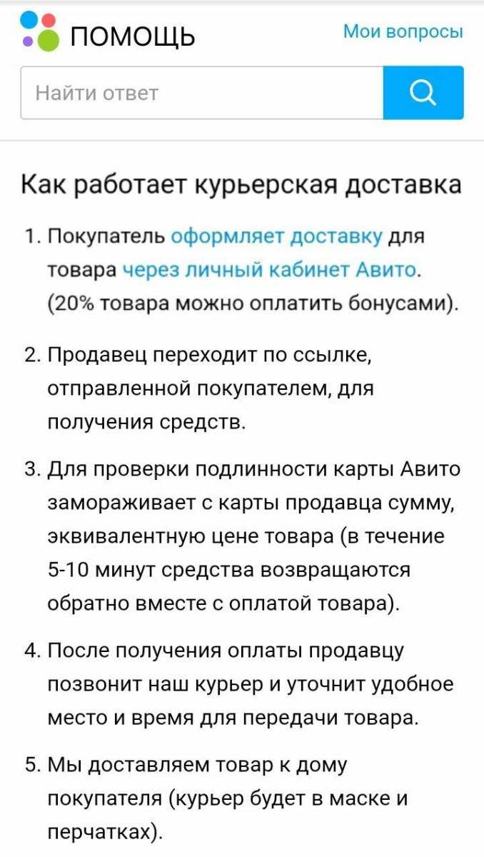 Как наказать мошенников на авито: список телефонов