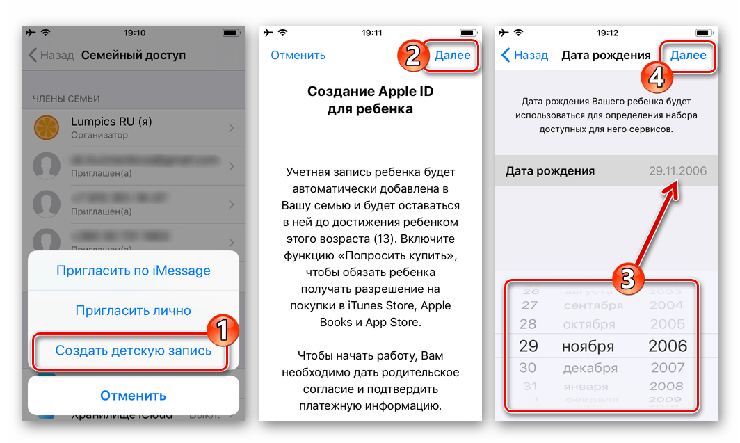 Полная инструкция по настройке, активации семейного доступа на Айфоне, добавлении и удалении участников, а также решение возможных проблем