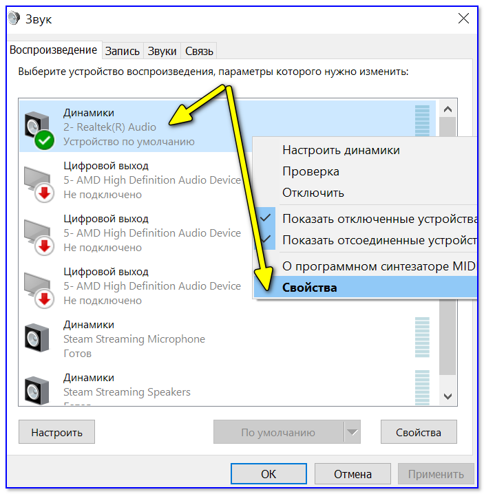 Как поменять моно на стерео на виндовс 10