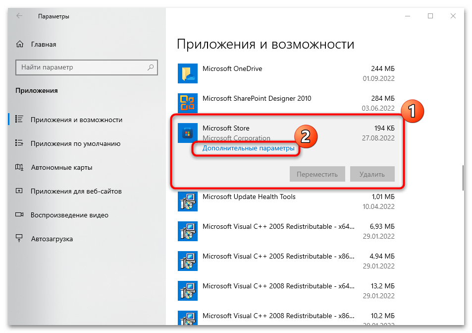 Не работает магазин windows 10