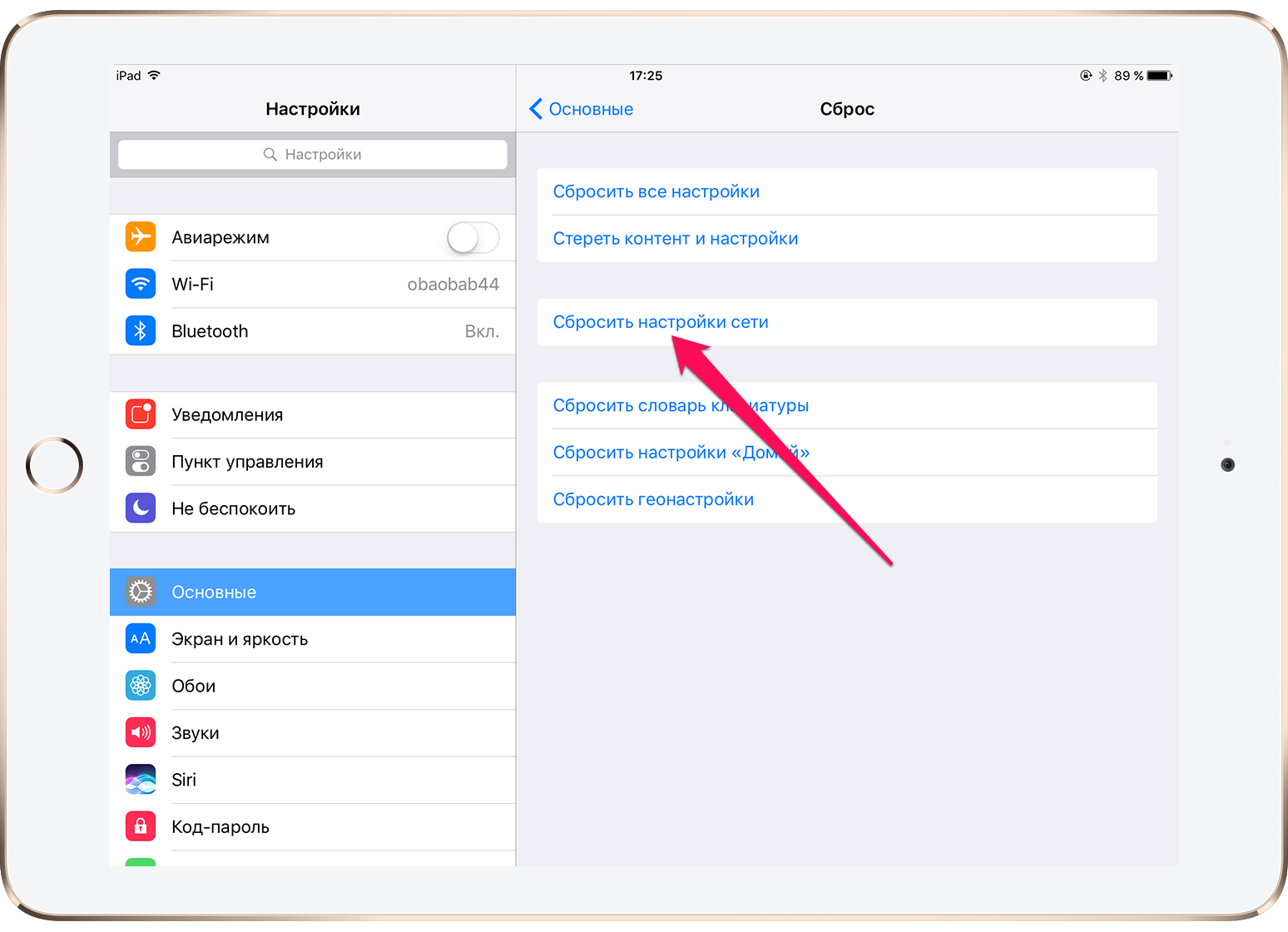 Как жестко перезагрузить кнопками любой iphone и ipad