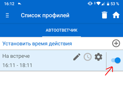 Как установить автоответчик на iphone: 15 шагов