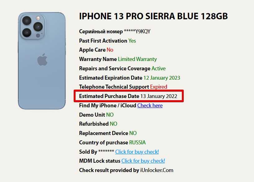 Способы узнать дату активации iphone: когда было активировано устройство первый раз