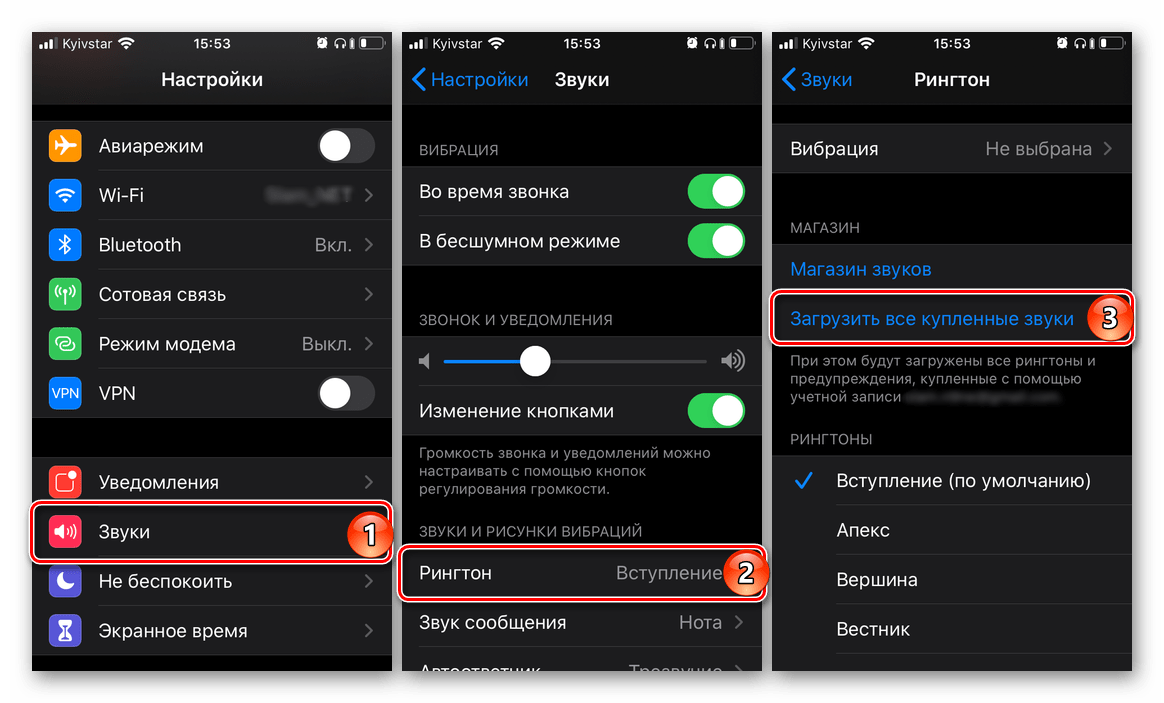 Как поставить мелодию на звонок iphone