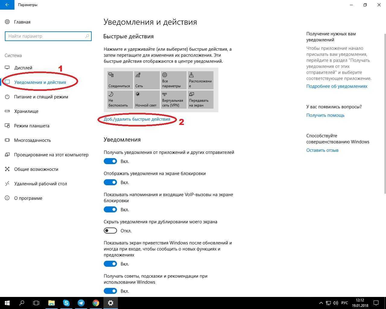 Как отключить режим планшета в windows 10 | dz techs