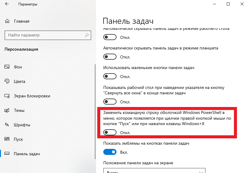 Настройки windows 10 не открываются или не работают